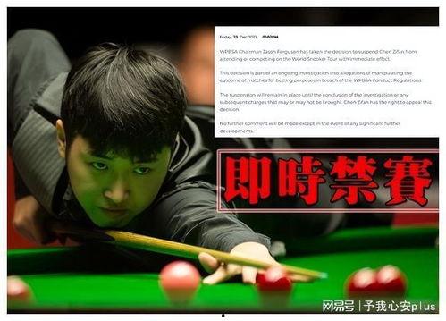 假球风暴,足球界的黑暗漩涡