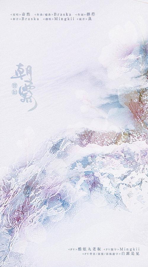 譬如朝露,人生如梦——感悟时光流转