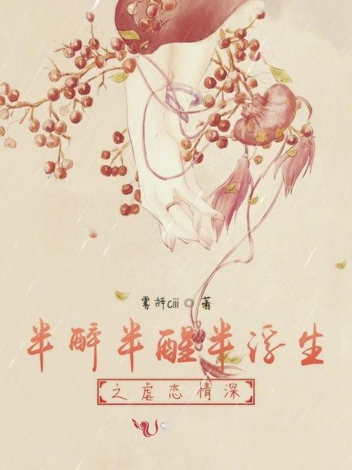 半醒浮生,探寻梦境与现实交织的神秘旅程