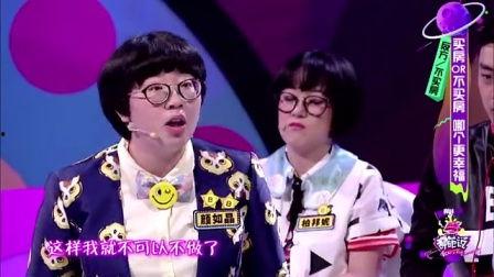 奇葩说 第二季,思维碰撞，观点激荡